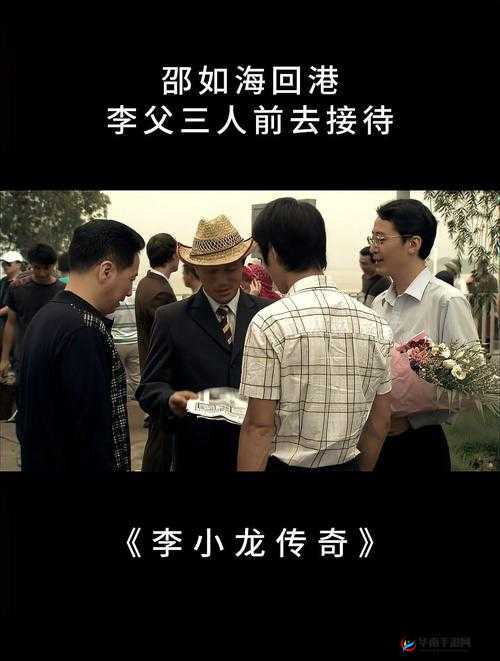 客人厉害:我接待的传奇人物