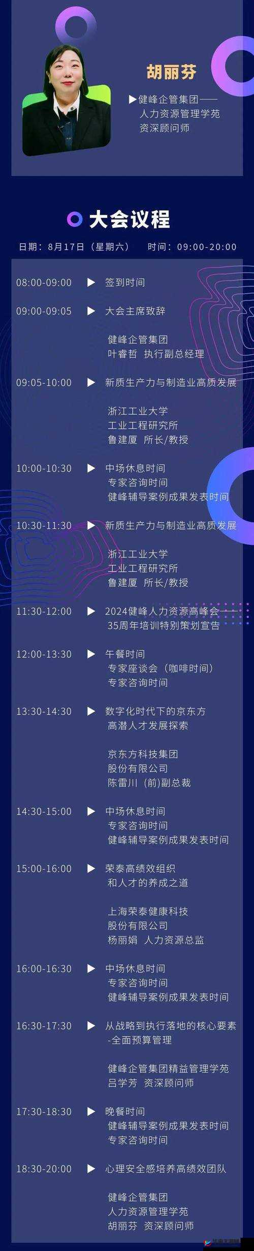 侠客风云传隐藏天王最终战攻略心得分享：战斗策略与胜利之道揭秘
