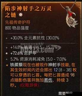 凤凰点神射手护甲的优缺点分析