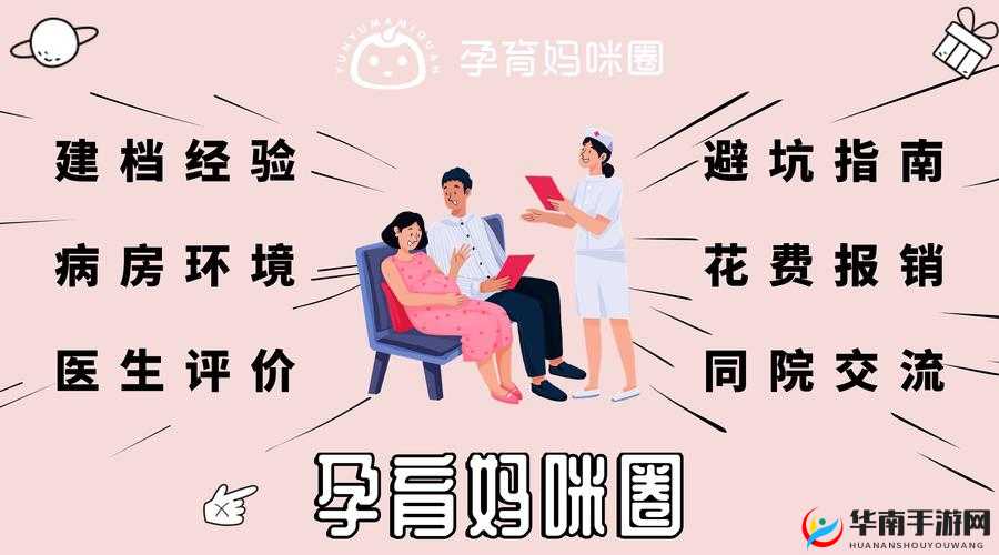 国产一卡 2 卡 3 卡 4 卡孕妇网站：珍贵孕育资源分享