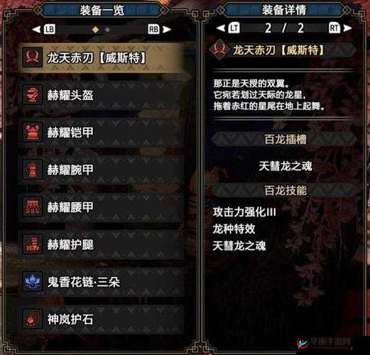 怪物猎人世界双刀吸血流核心配装攻略:双剑客制化吸血流战术全面解析与实战应用指南