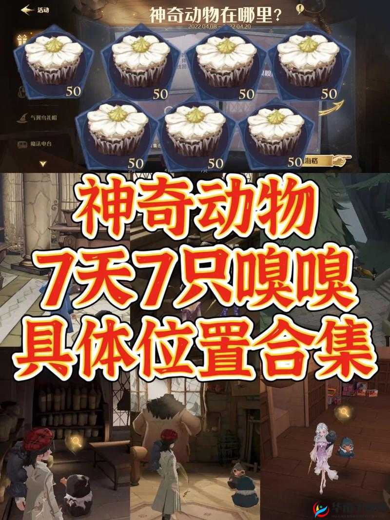 哈利波特魔法觉醒嗅嗅使用攻略分享 让你轻松上手