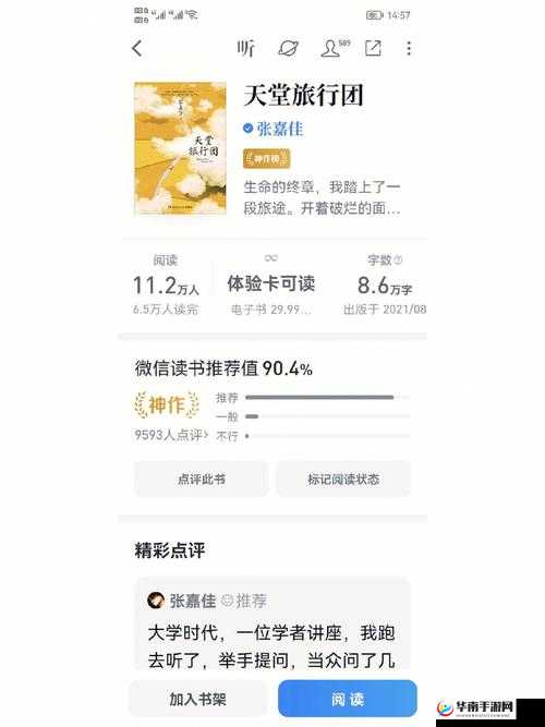 天堂中文在线最新版：提供优质阅读体验