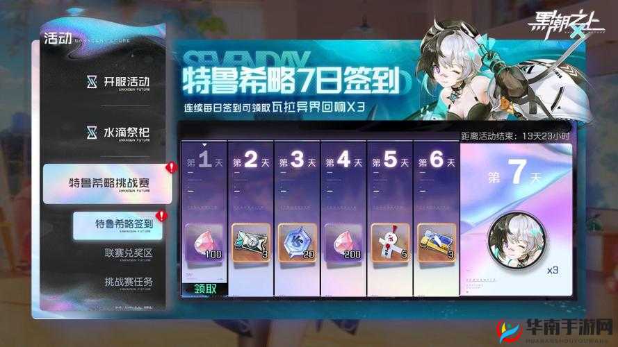 黑潮之上兑换码全搜罗,惊喜福利轻松得