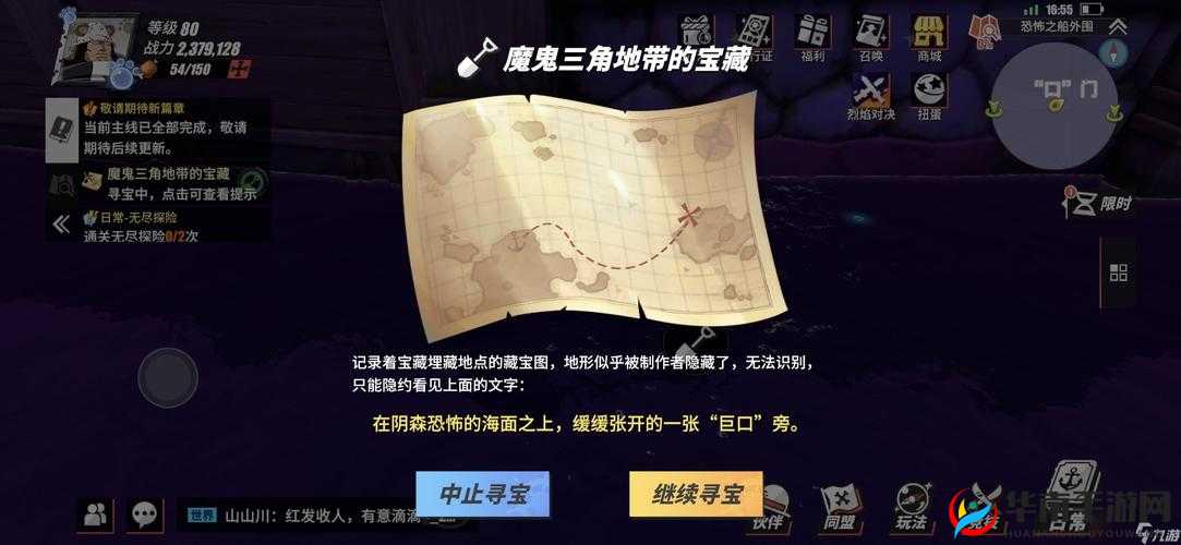 航海王热血航线中伟大航线宝藏究竟藏身何处