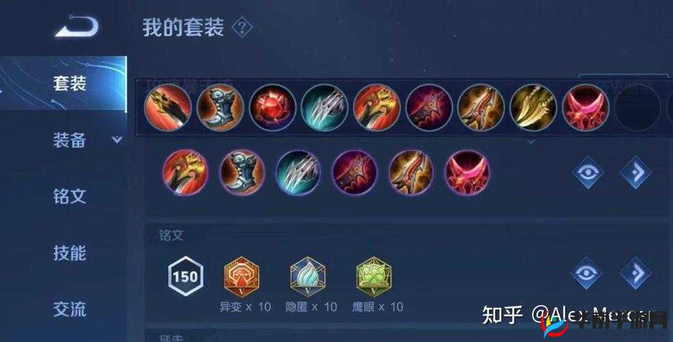 全民超神阿宝出装攻略