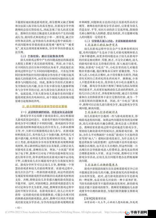 王国游戏初探：初期发展策略与心得分享
