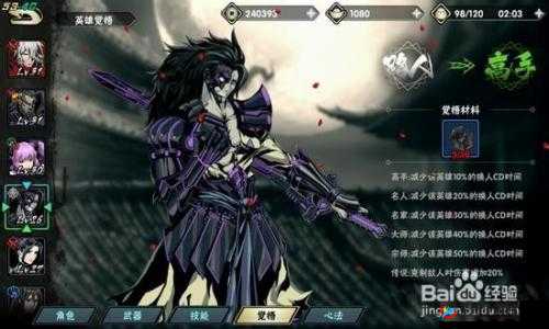 影之刃 2 挑战玄朔全攻略 从技能分析到实战技巧详细解读如何战胜他