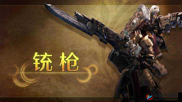 怪物猎人世界牙龙铳枪I图鉴牙龙铳枪I属性及素材介绍游戏中文牙龙铳枪I:怪物猎人世界的传奇武器