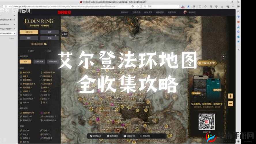 艾尔登法环：一图全览，解锁高效通关打法攻略