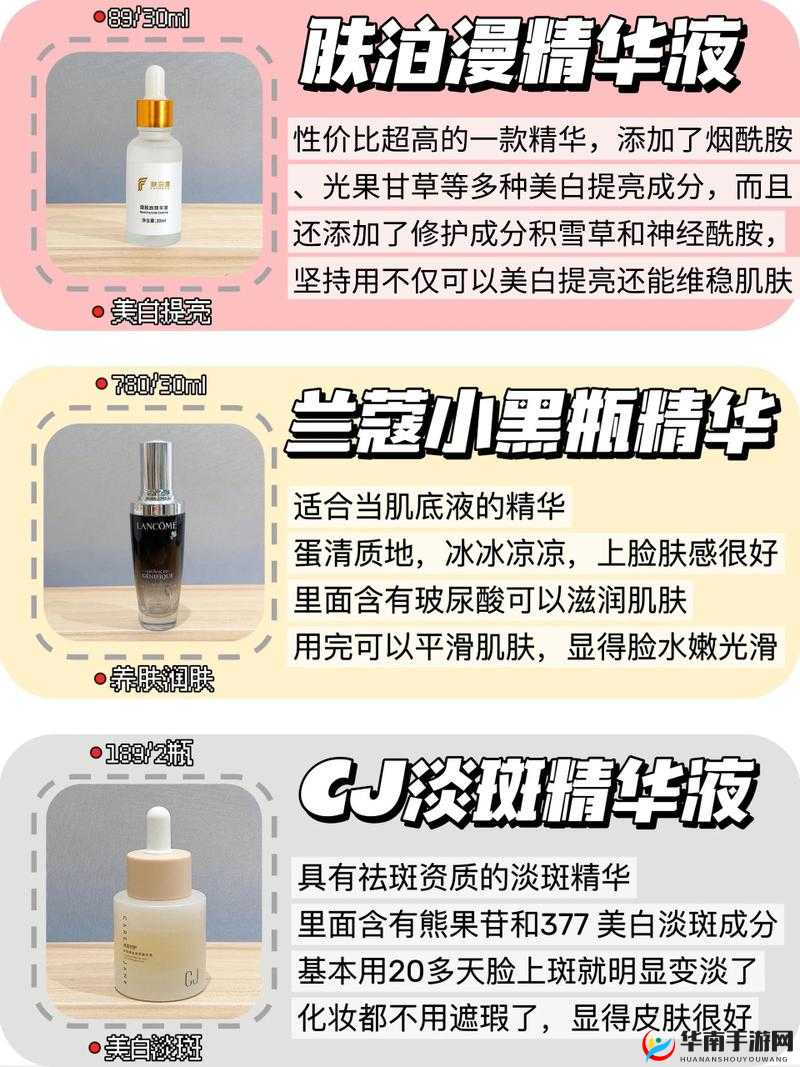 69 精华国产精华液真的好用吗：深入探究