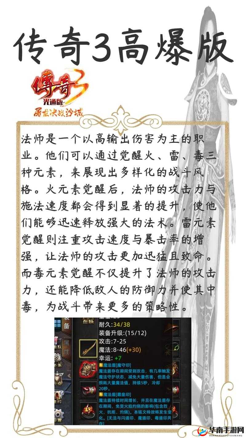 醉西游天尊装备选择与玩法全方位解析分享