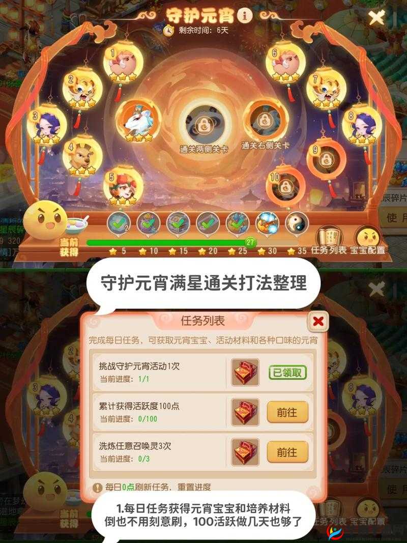 梦幻西游手游元宵节攻略：活动任务完成指南