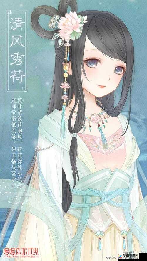 暖风穿越之旅:清风秀荷套装获得攻略