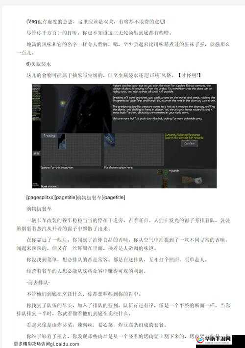 末日拾荒者初始技能介绍