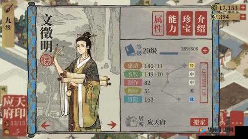 江南百景图：书局探秘，究竟该用哪些人物来经营