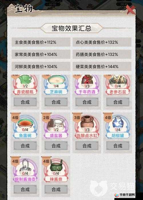 水乡芳华录元宝使用攻略及消费建议