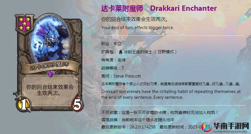 《炉石传说：阴郁的牡鹿图鉴与效果属性介绍》