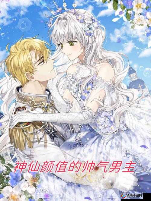 被五个男主救了 1v5:一场浪漫奇缘