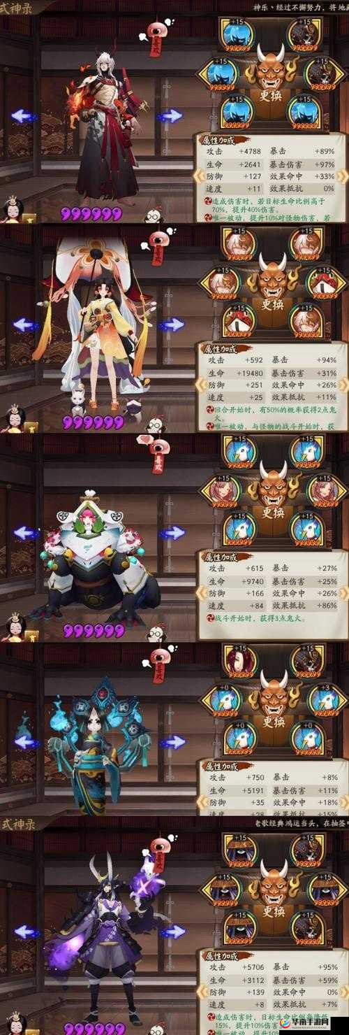 阴阳师深渊暗影鬼域篇深渊探索通关的绝佳阵容推荐