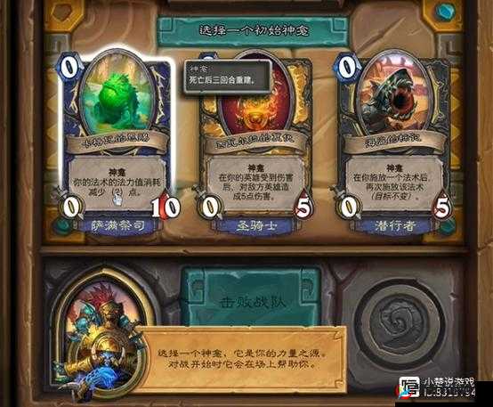 炉石传奇战记：拉斯塔哈大乱斗周报第期 12.26天梯巅峰览