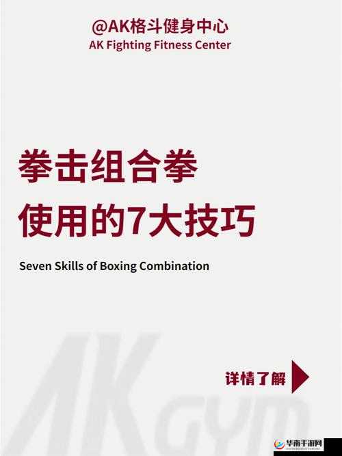 拳击俱乐部系列攻略：大流派深度解析，探索各系最强拳击手法，全面展现实力霸主地位
