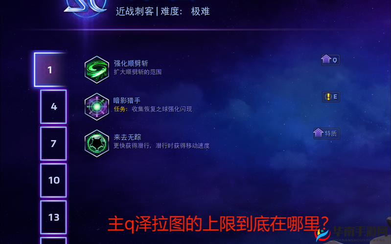 风暴英雄泽拉图技能与天赋展示：暗黑刺客传奇