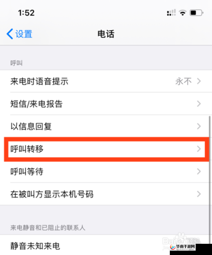 楚留香怎么关闭语音设置方法