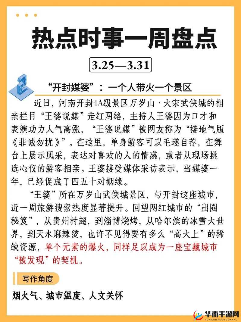 热点爆料入口马上爆料：这里有猛料