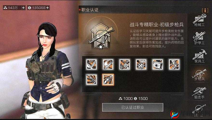 明日之后平民转职选啥职业更优呢