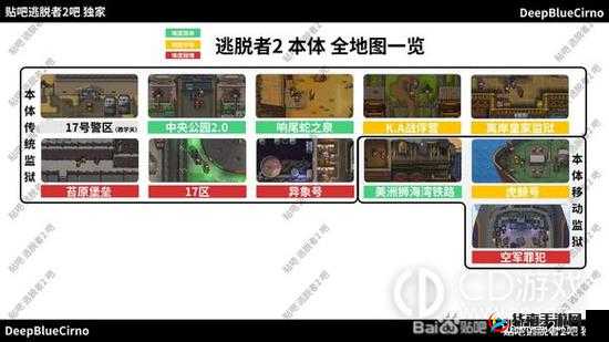 脱逃者2全成就攻略：解锁游戏所有成就的方法与步骤详解