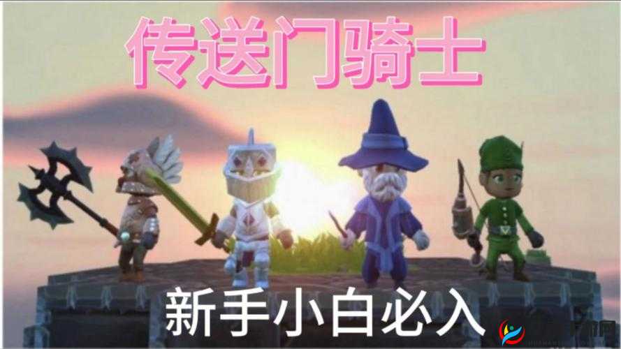 《传送门骑士：蓝毯方块获取与合成攻略》