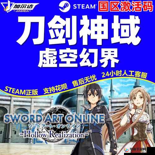 刀剑神域虚空幻界手柄设置指南：PC版游戏手柄配置方法详解