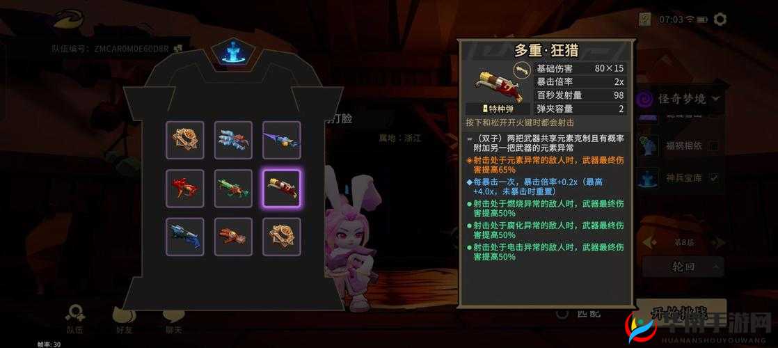 枪火重生幻道怎么打？通关方法攻略