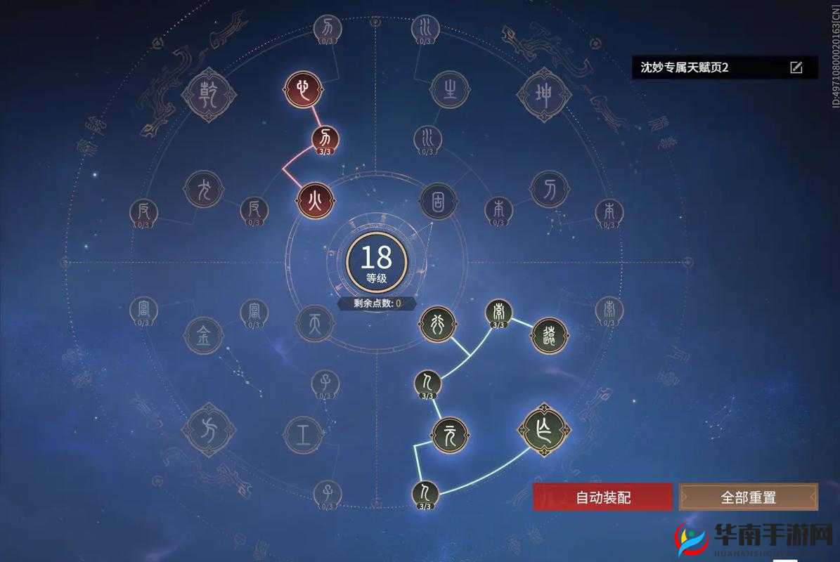 永劫无间沈妙修行任务攻略详解