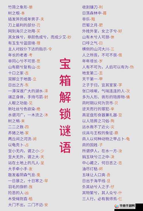 轩辕剑外传穹之扉：目标切换攻略指南