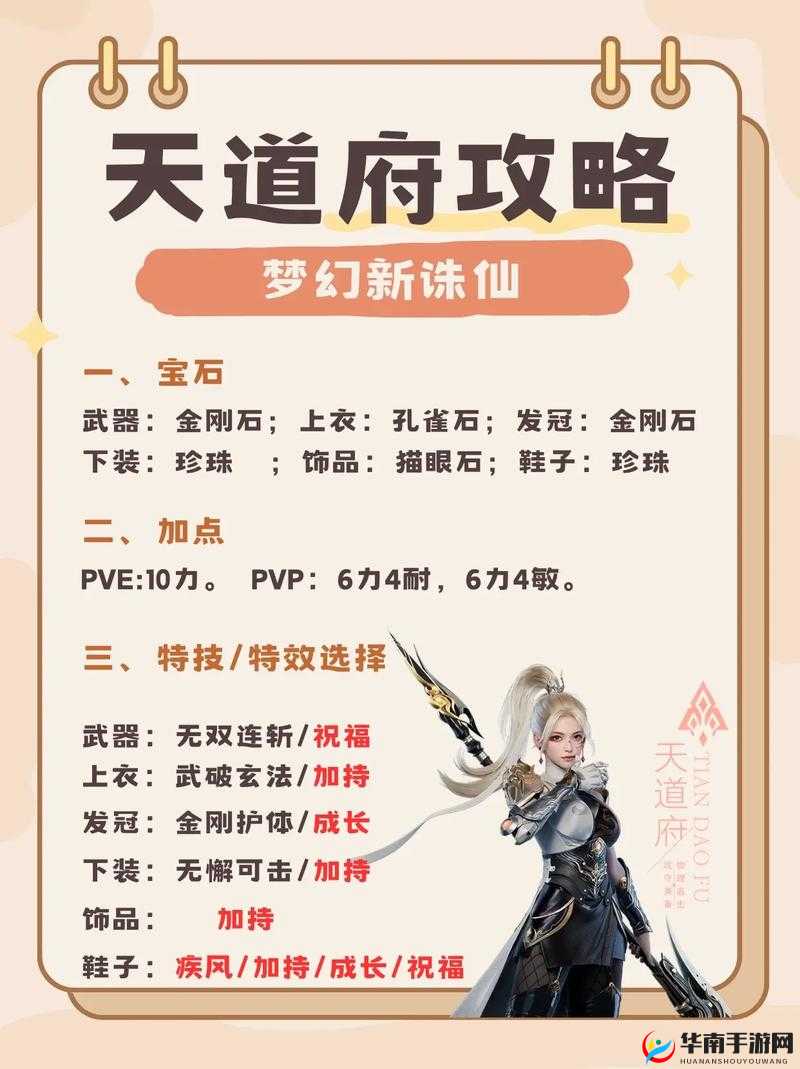 新诛仙新手选职业攻略 哪个职业更适合你