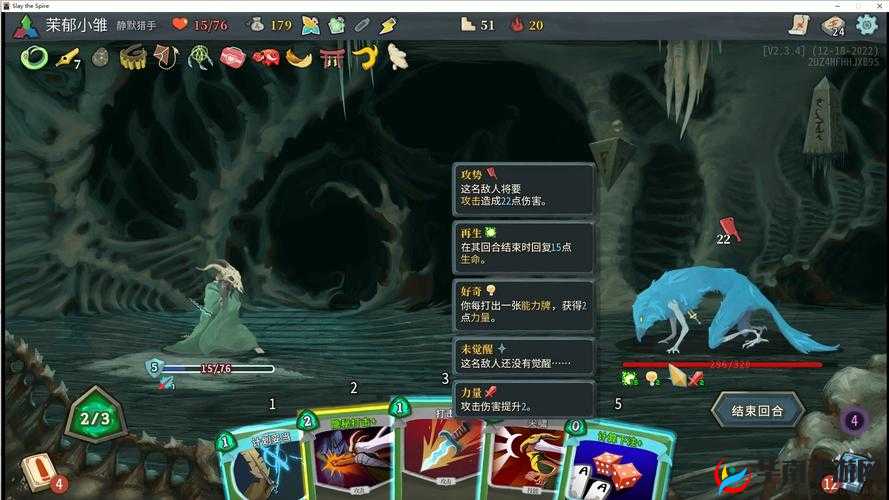 杀戮尖塔地精法师全面解析:行动方式血量览及策略指南