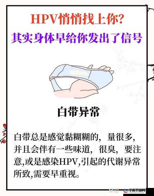 和几个人发生关系才会得 HPV？