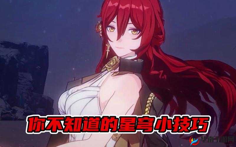 风云岛行动上星穹的方法与技巧