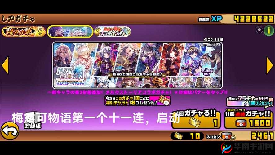 梅露可物语月限时活动重磅来袭:每日限定同伴解救名单全揭秘