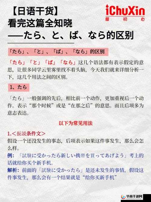 おいただくとお愿うの区别要点总结