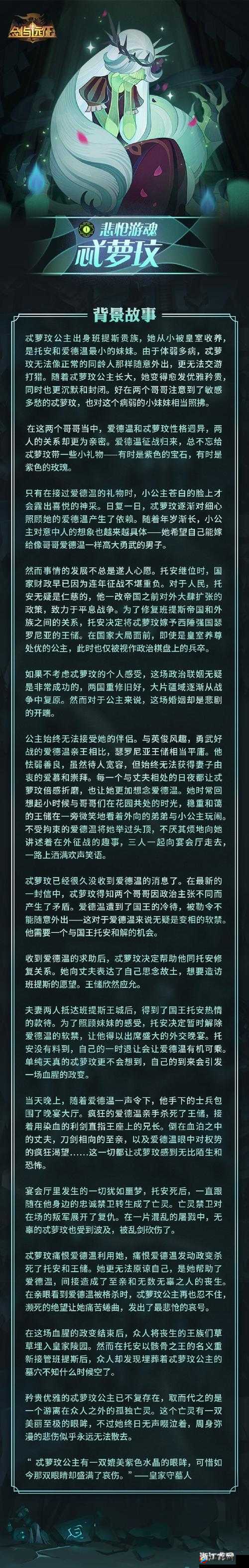 剑与远征悲怆游魂忒萝玟全方位解析：技能深度探秘与实力评估