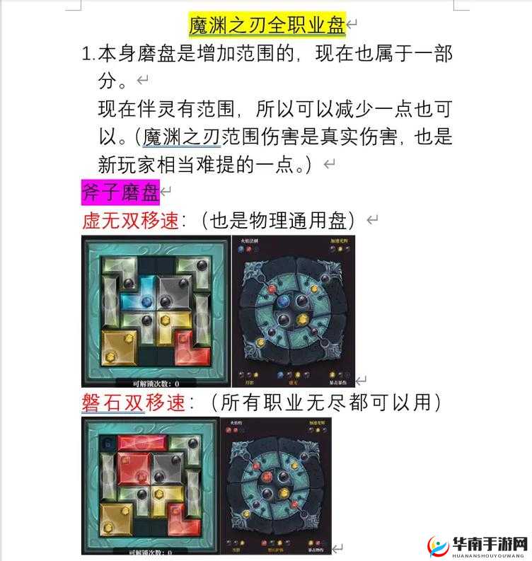 魔渊之刃中重武器的运用指南与实战必备使用技巧解析