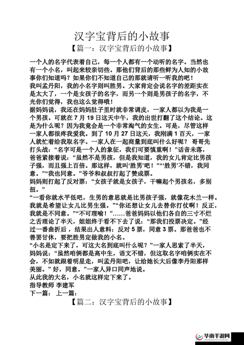 小扫货水能么多叫出来公交车:背后的故事