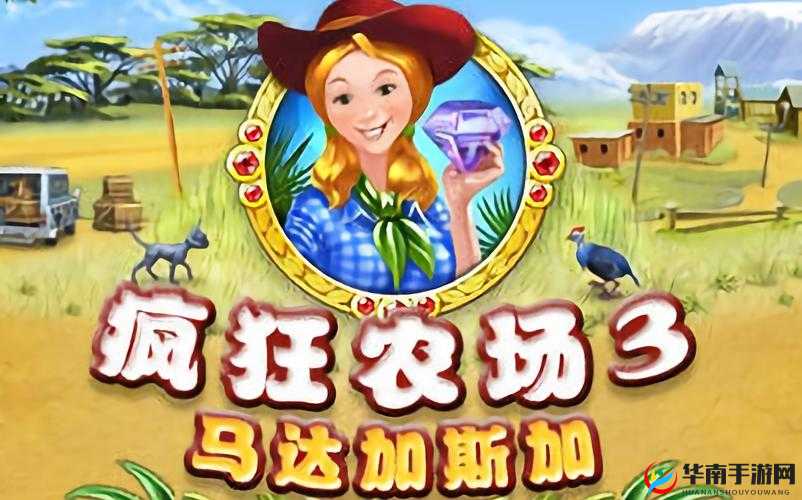 疯狂农场 3 美国派 78：动物的疯狂冒险