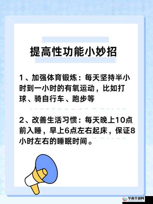 提高性功能时间长正确做法:持久锻炼与健康生活