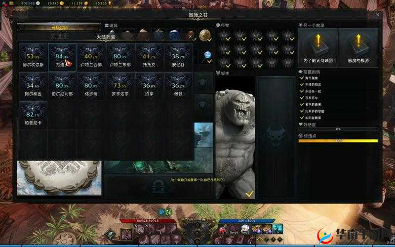 失落的方舟探索：揭秘托托克的神秘踪迹