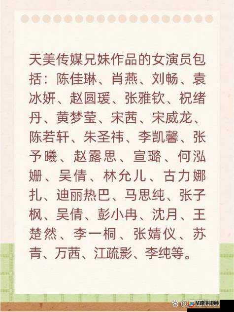 精东 AⅤ一二三天美传媒相关内容介绍