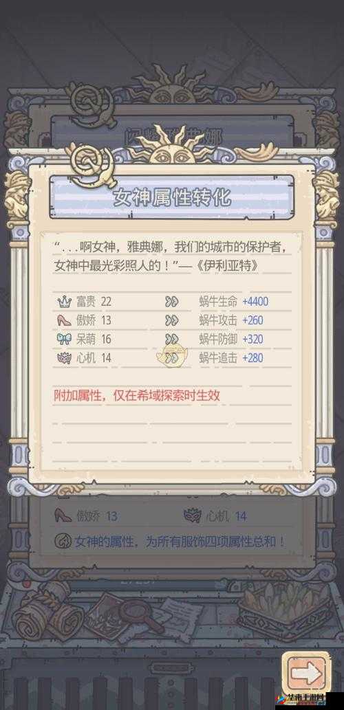 最强蜗牛闪耀雅典娜玩法全解析